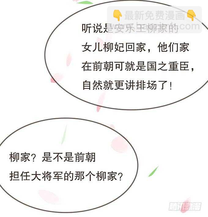 大雁关(1/2)-第176话