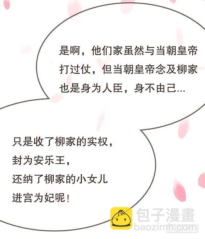 大雁关(1/2)-第176话