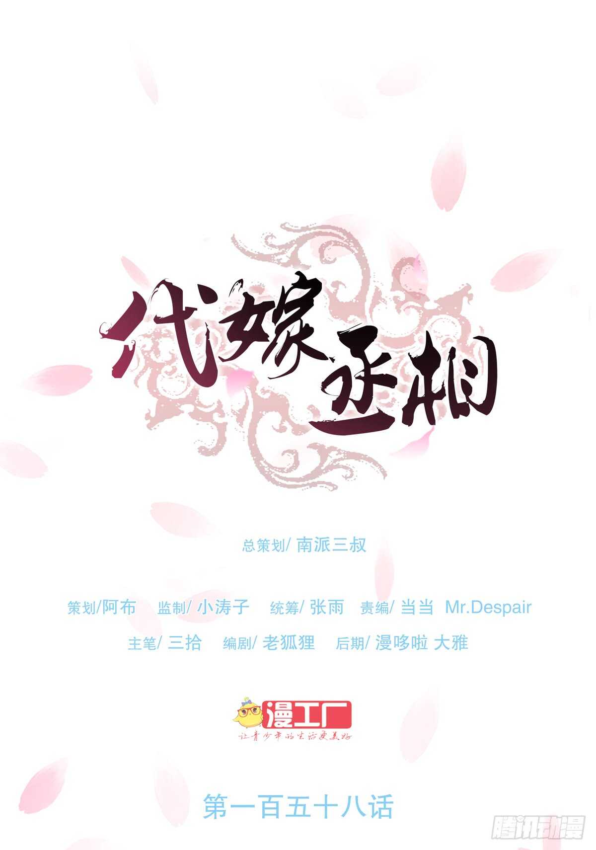 大战在即-第178话