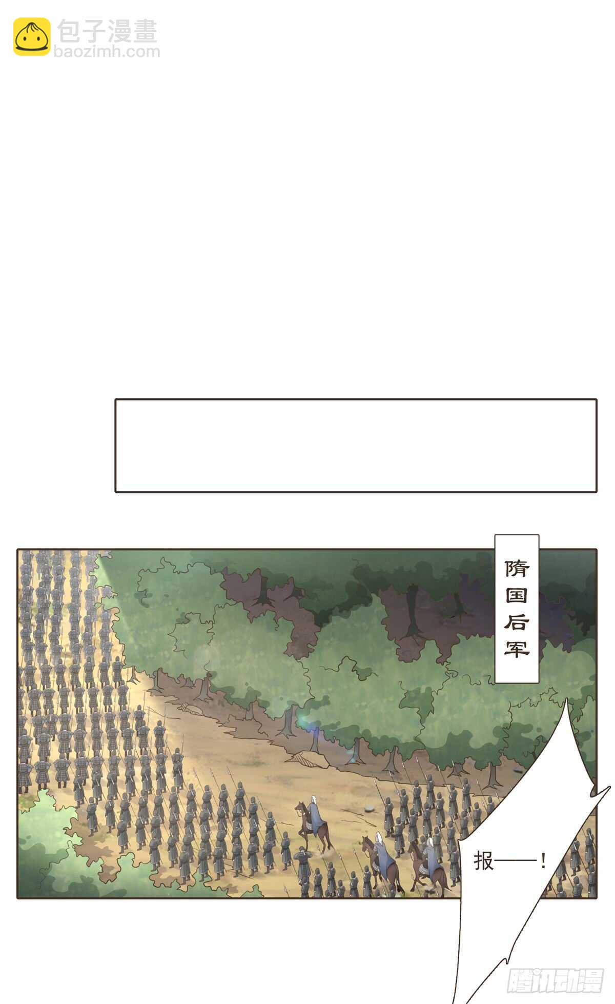 大战在即-第178话