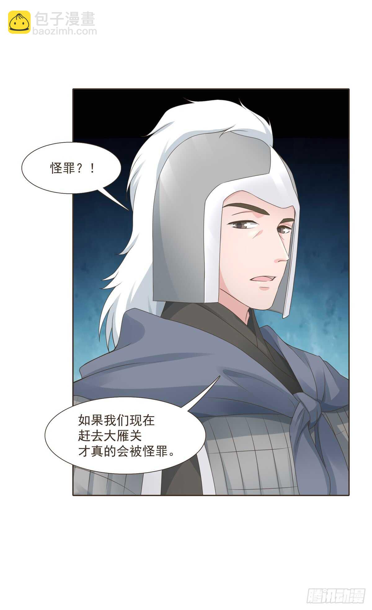 大战在即-第178话