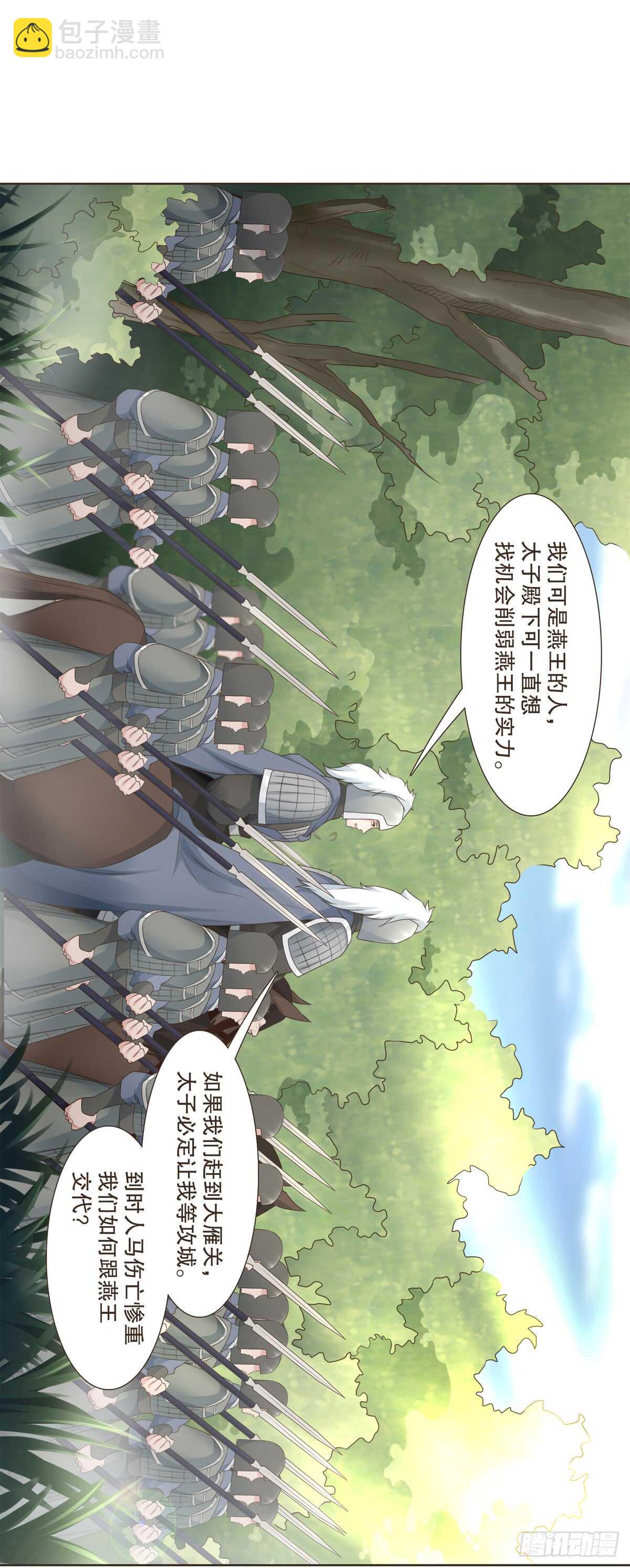 大战在即-第178话