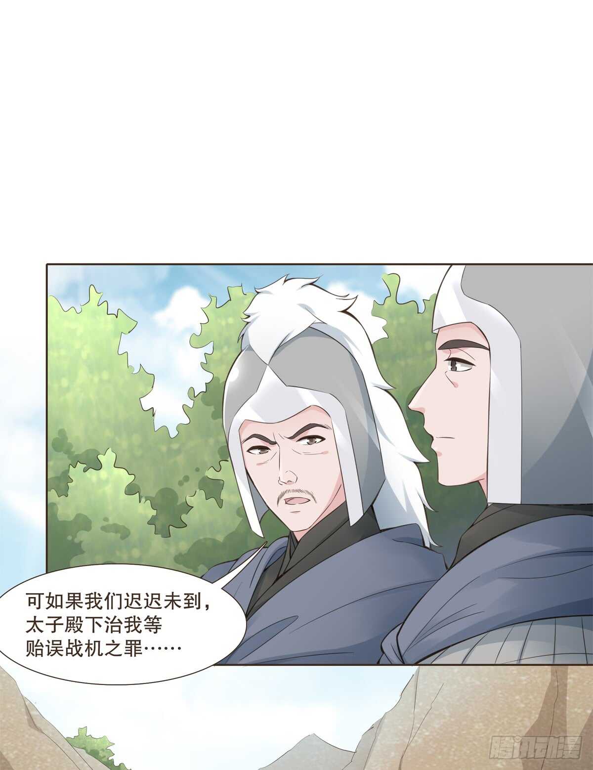 大战在即-第178话