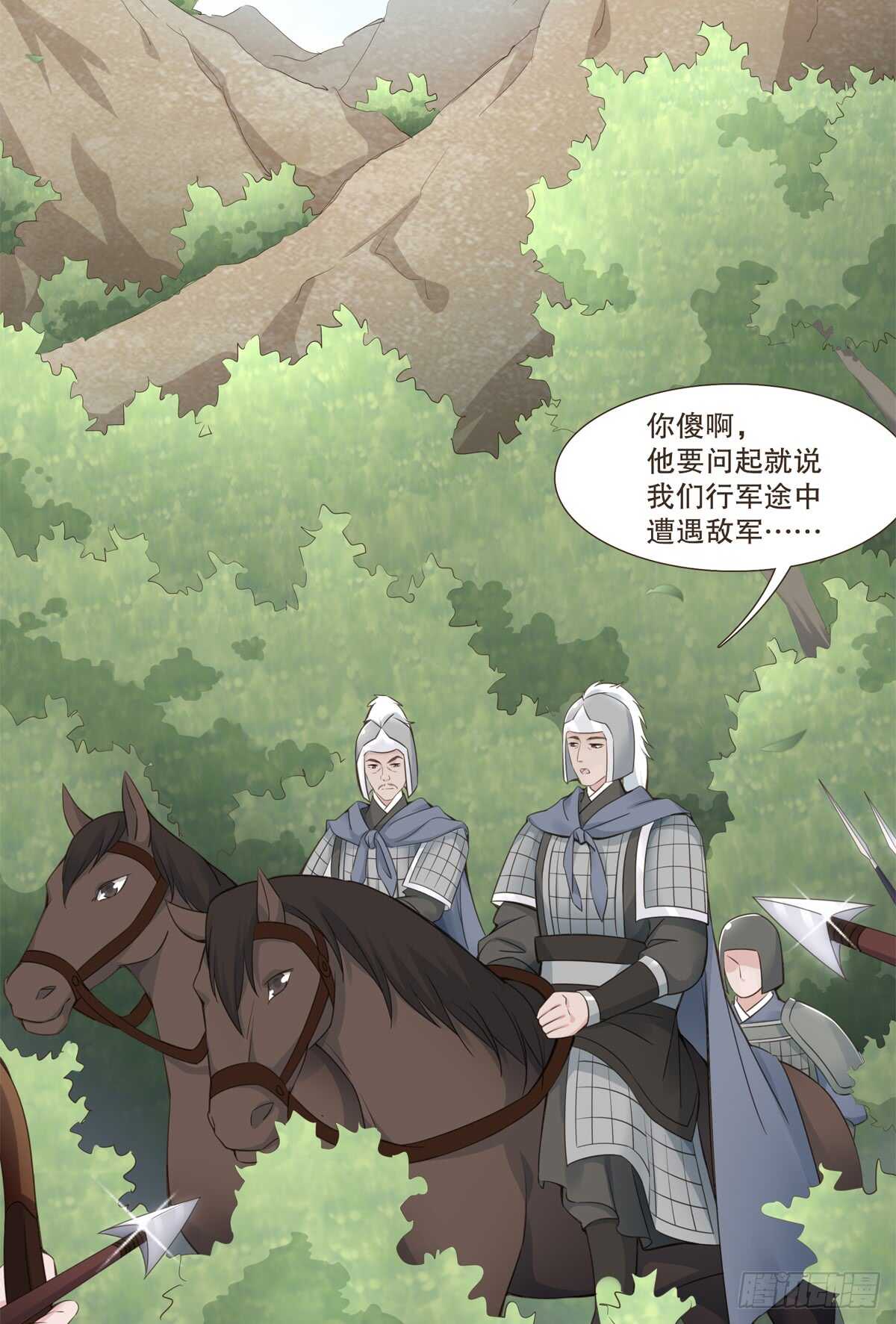 大战在即-第178话