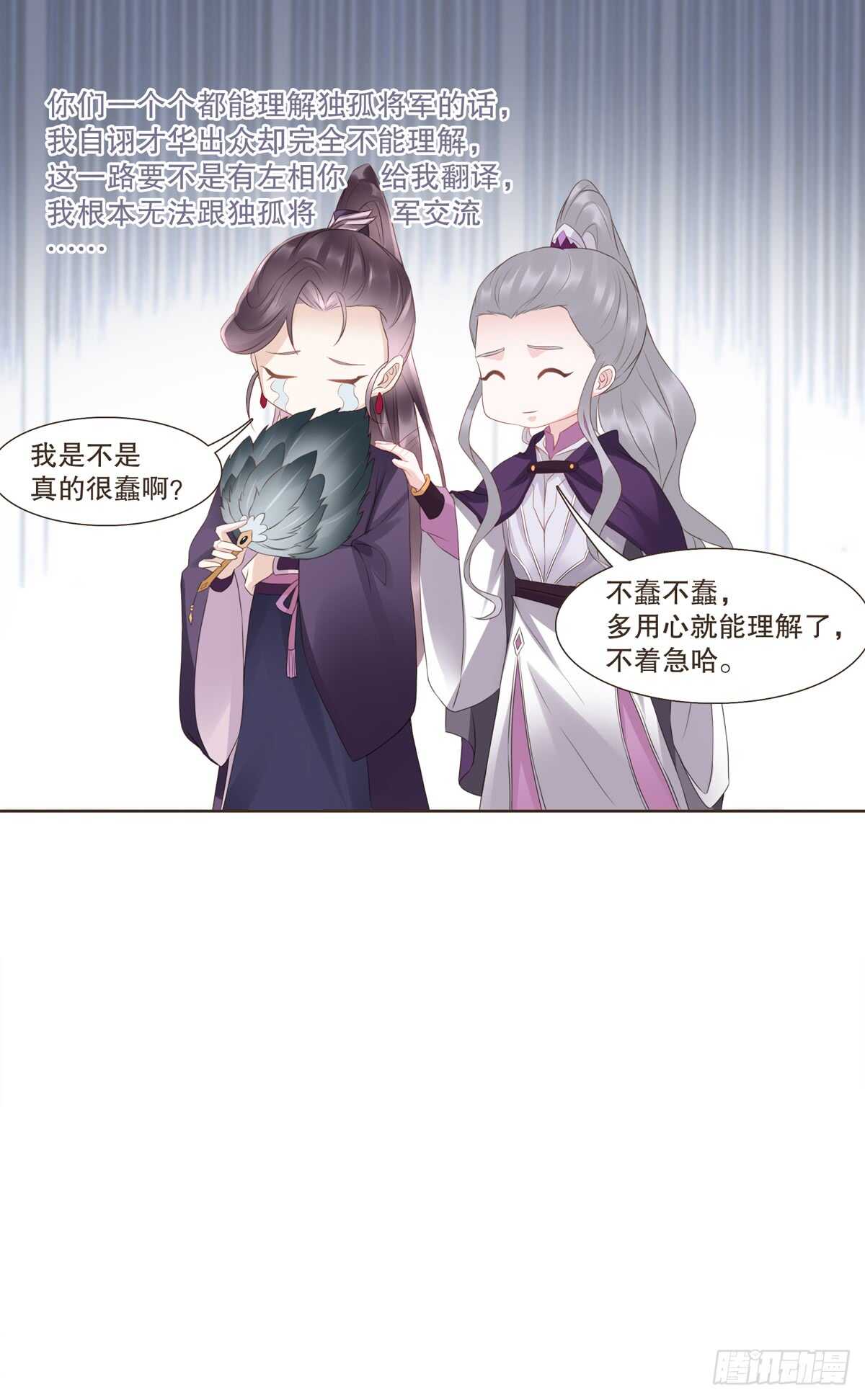 大战在即-第178话