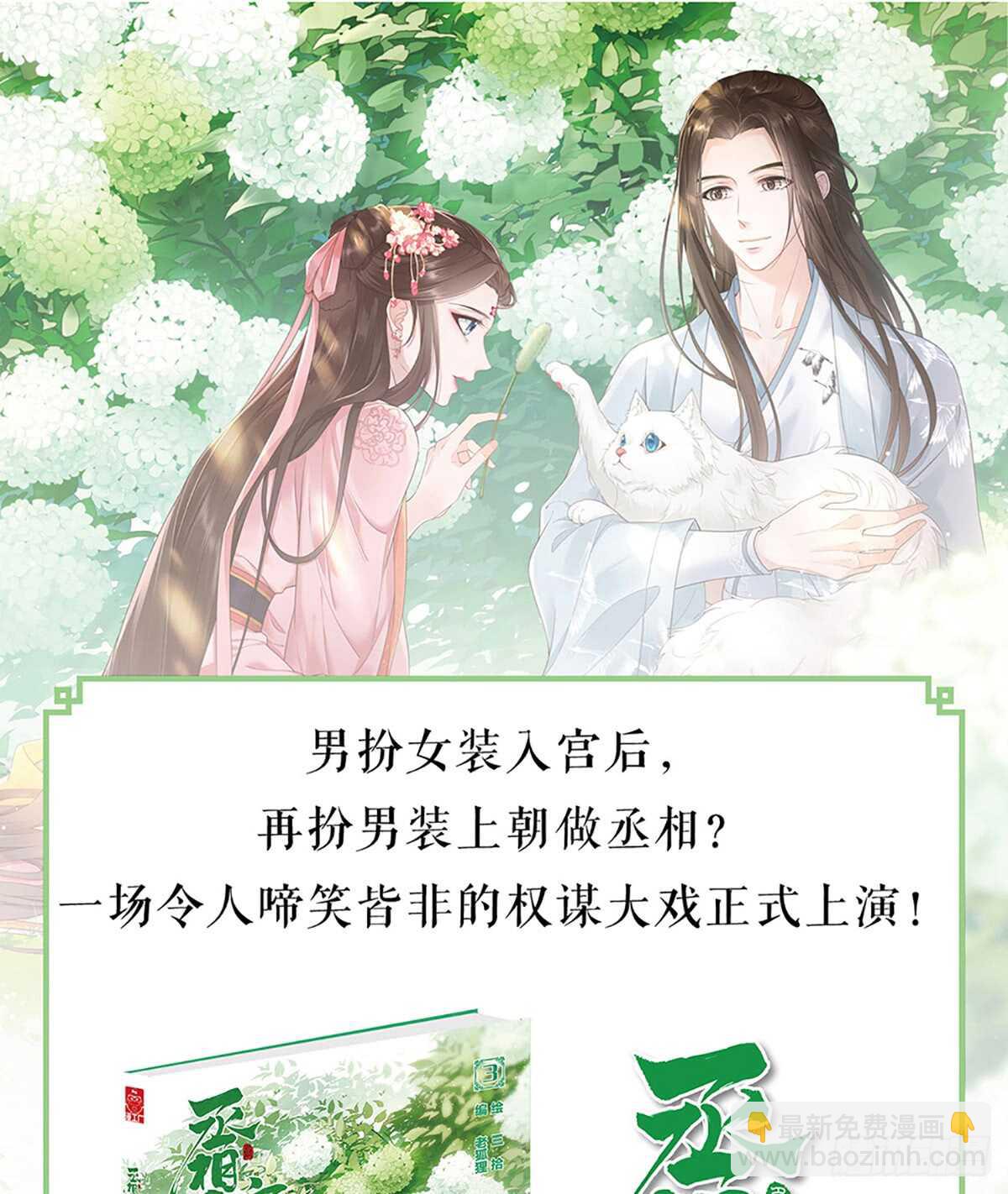 大战在即-第178话