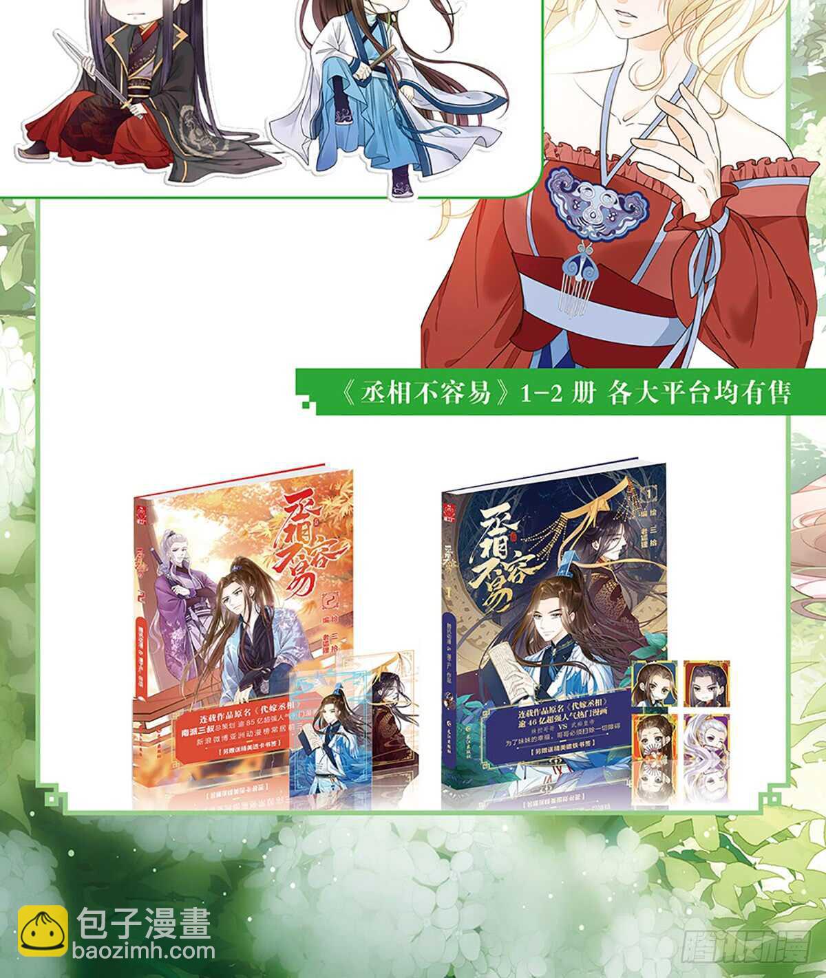 大战在即-第178话