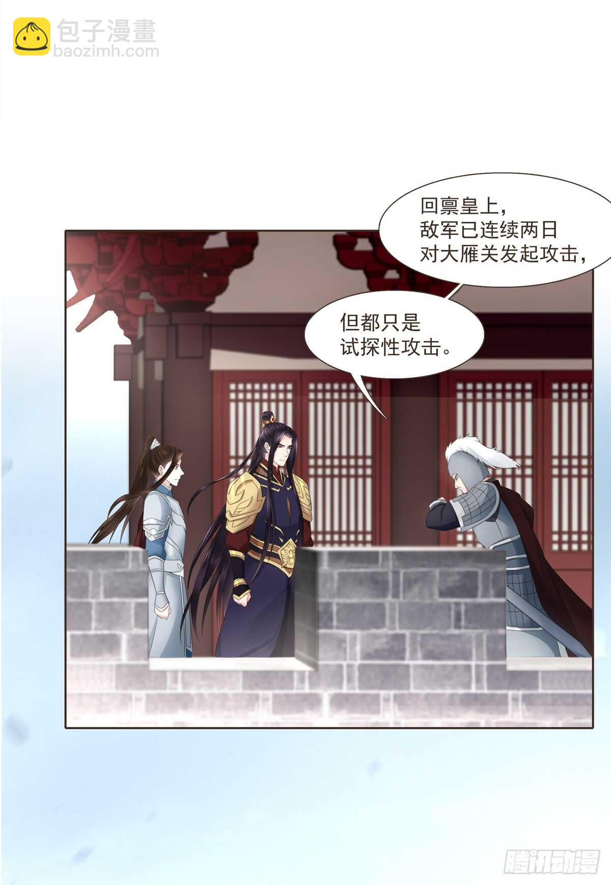 大战在即-第178话