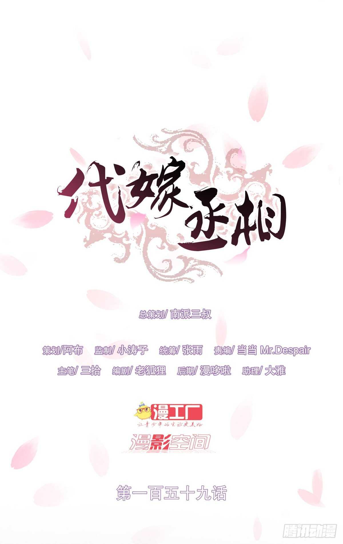 生死相守-第180话