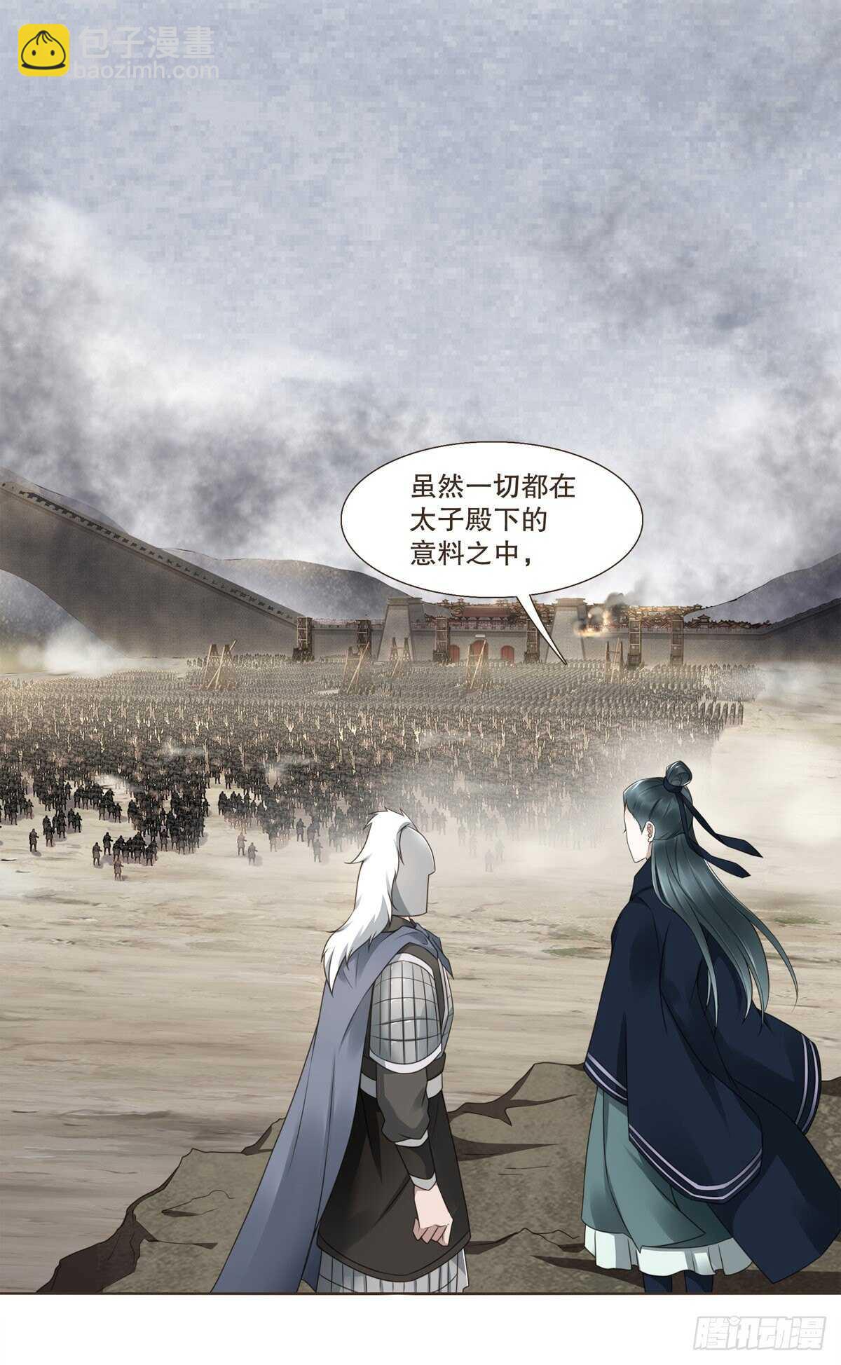 生死相守-第180话