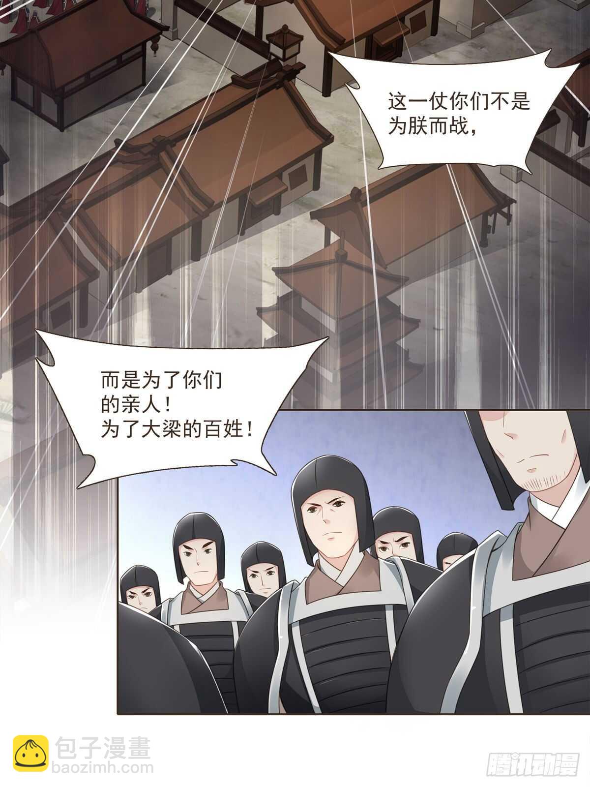 生死相守-第180话