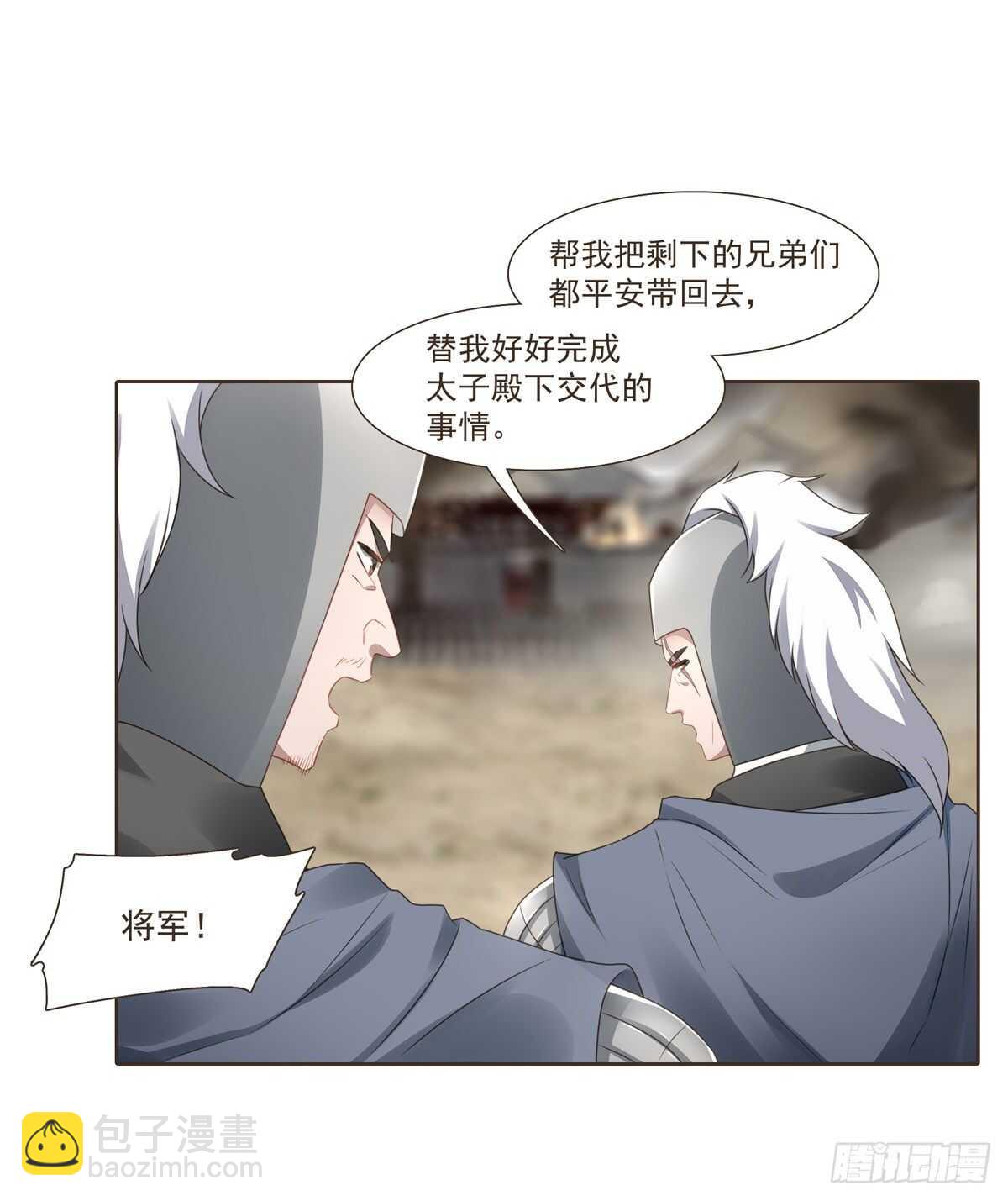 生死相守-第180话