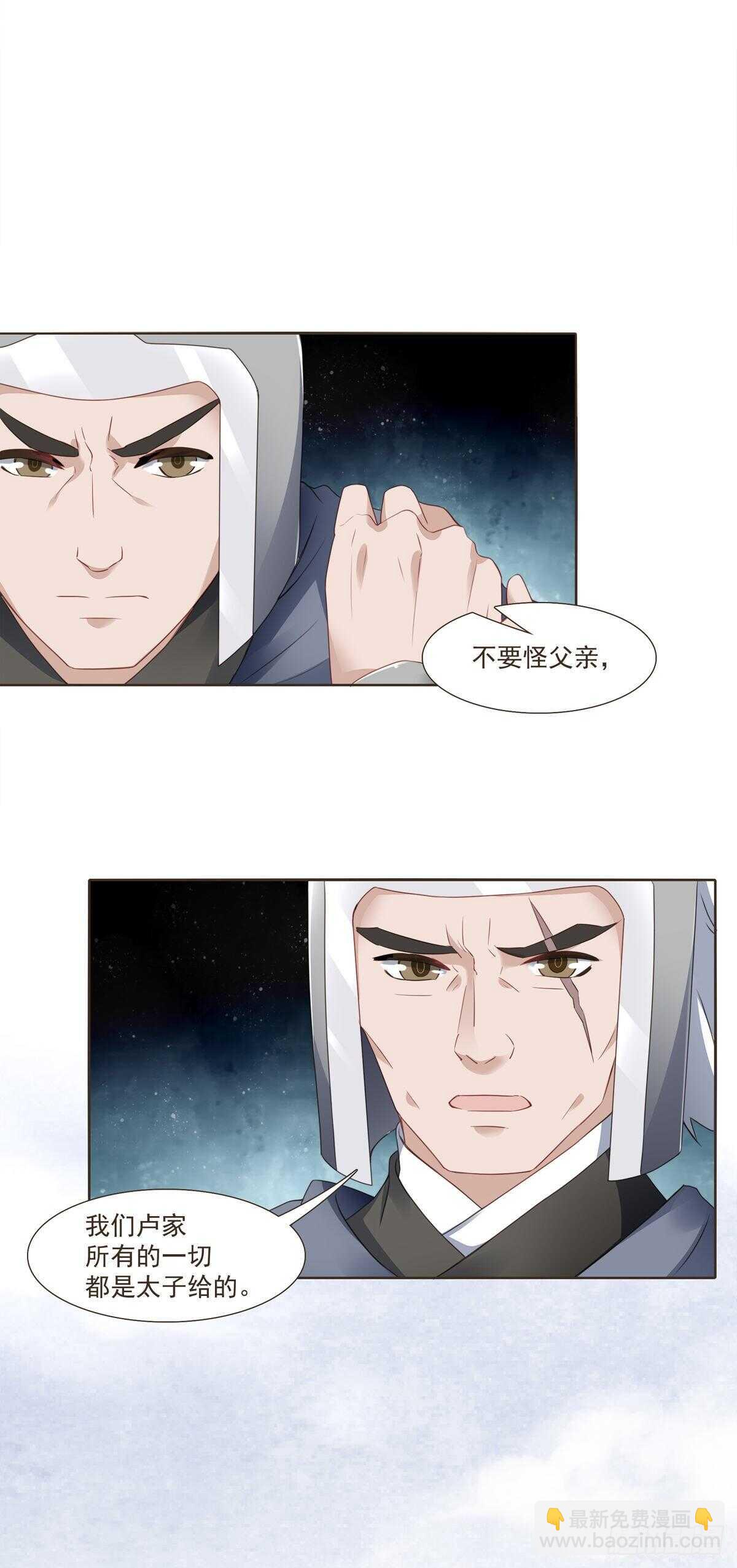 生死相守-第180话