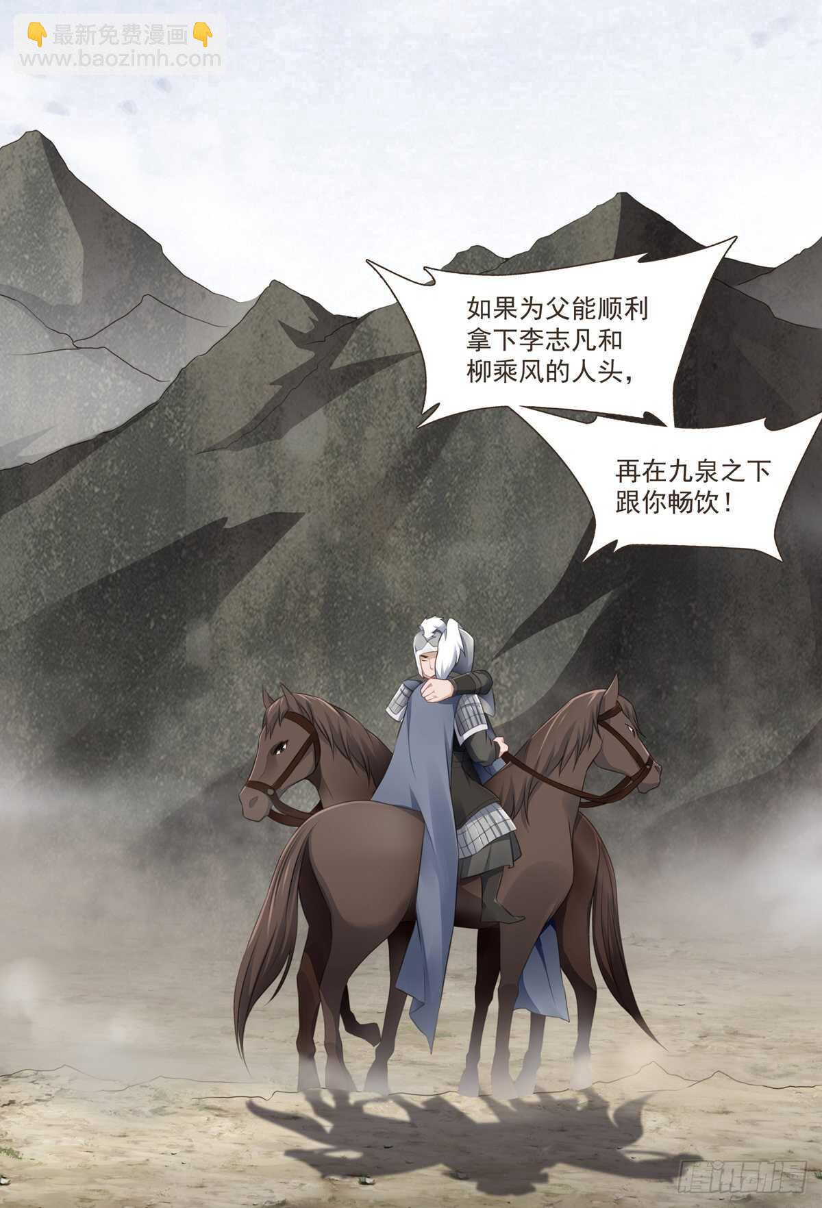 生死相守-第180话