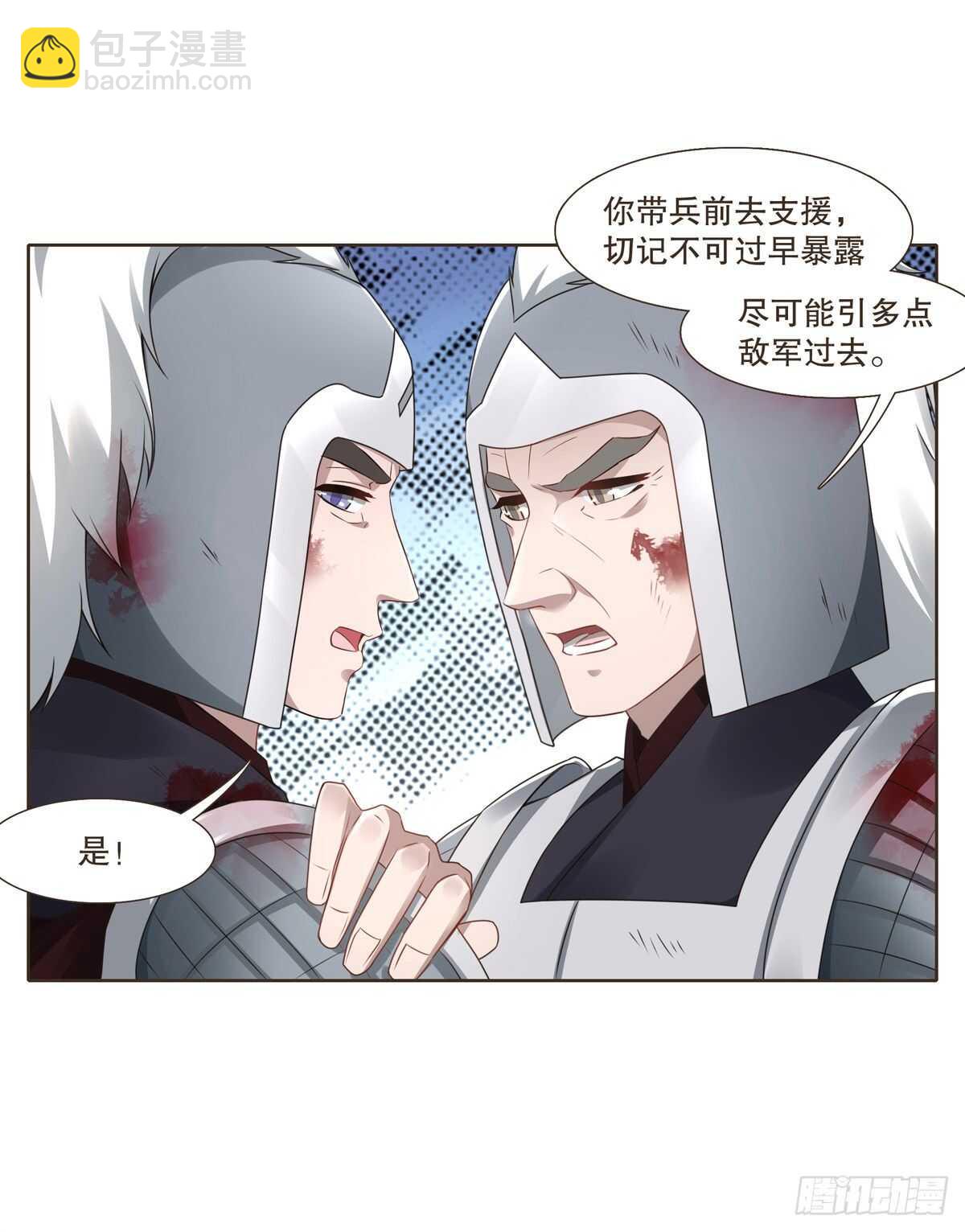 生死相守-第180话