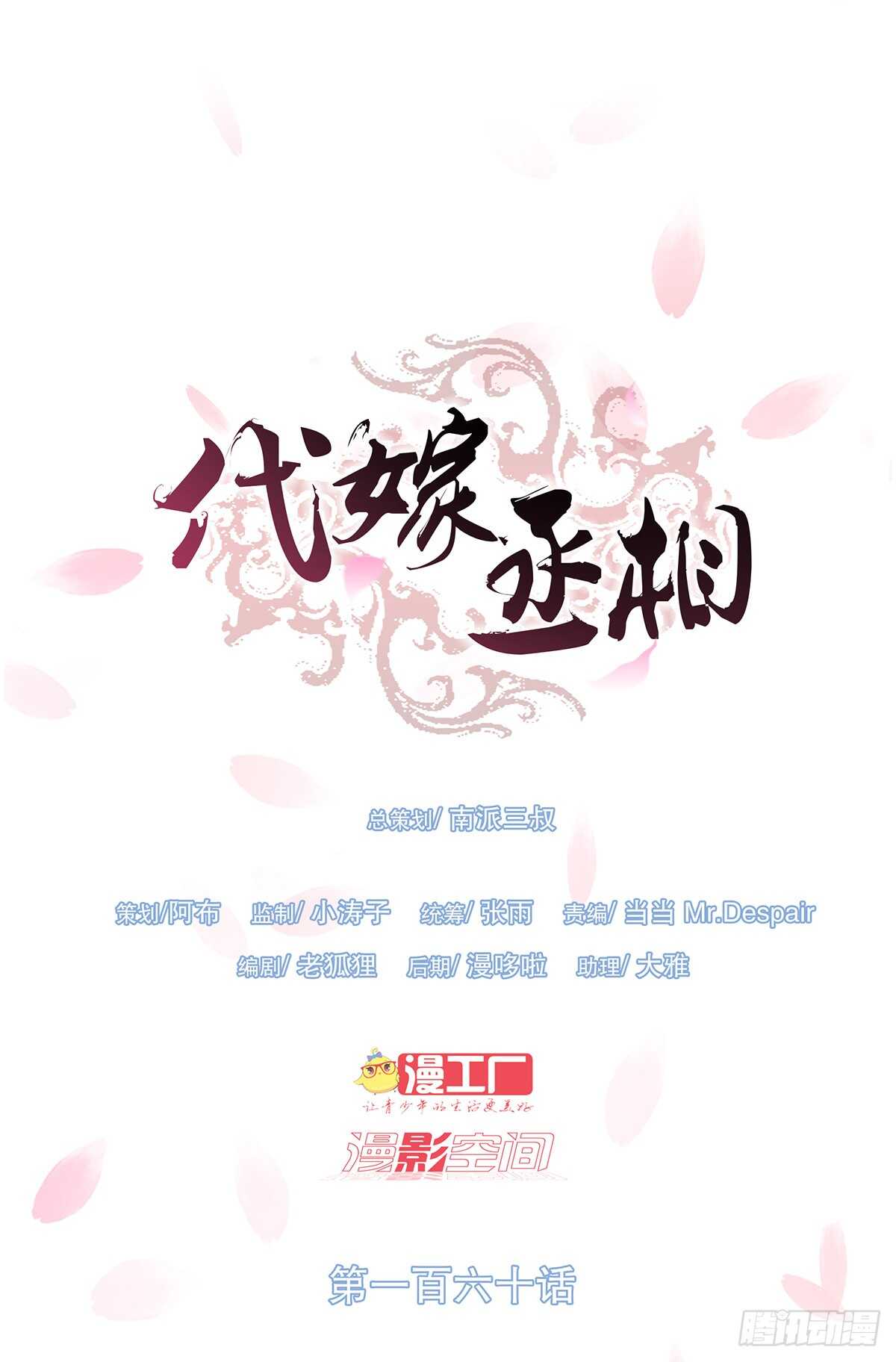 早有准备-第182话