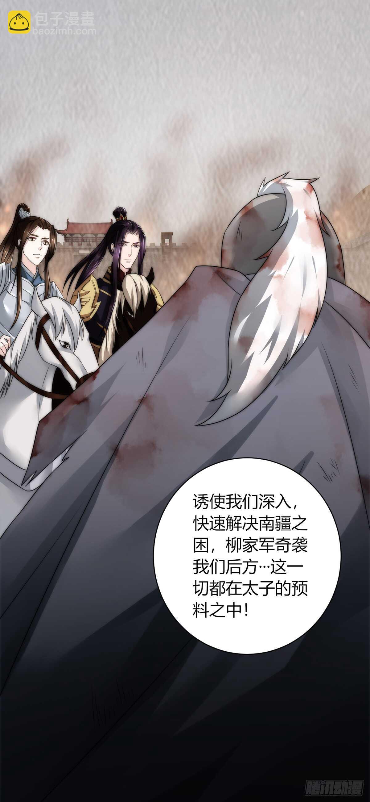 早有准备-第182话