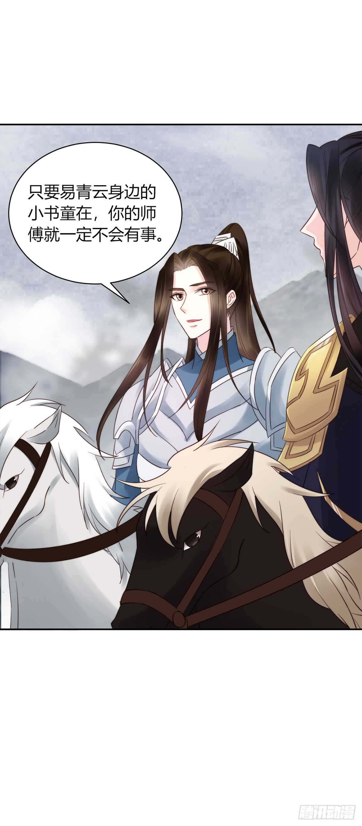 早有准备-第182话