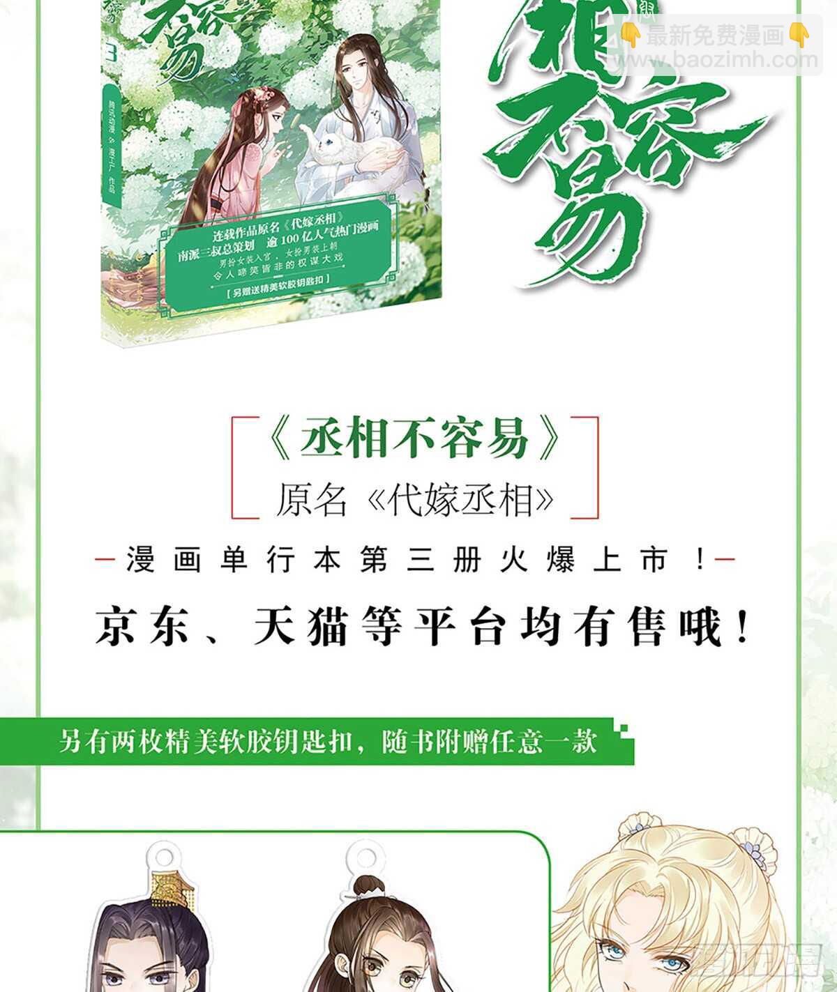 早有准备-第182话