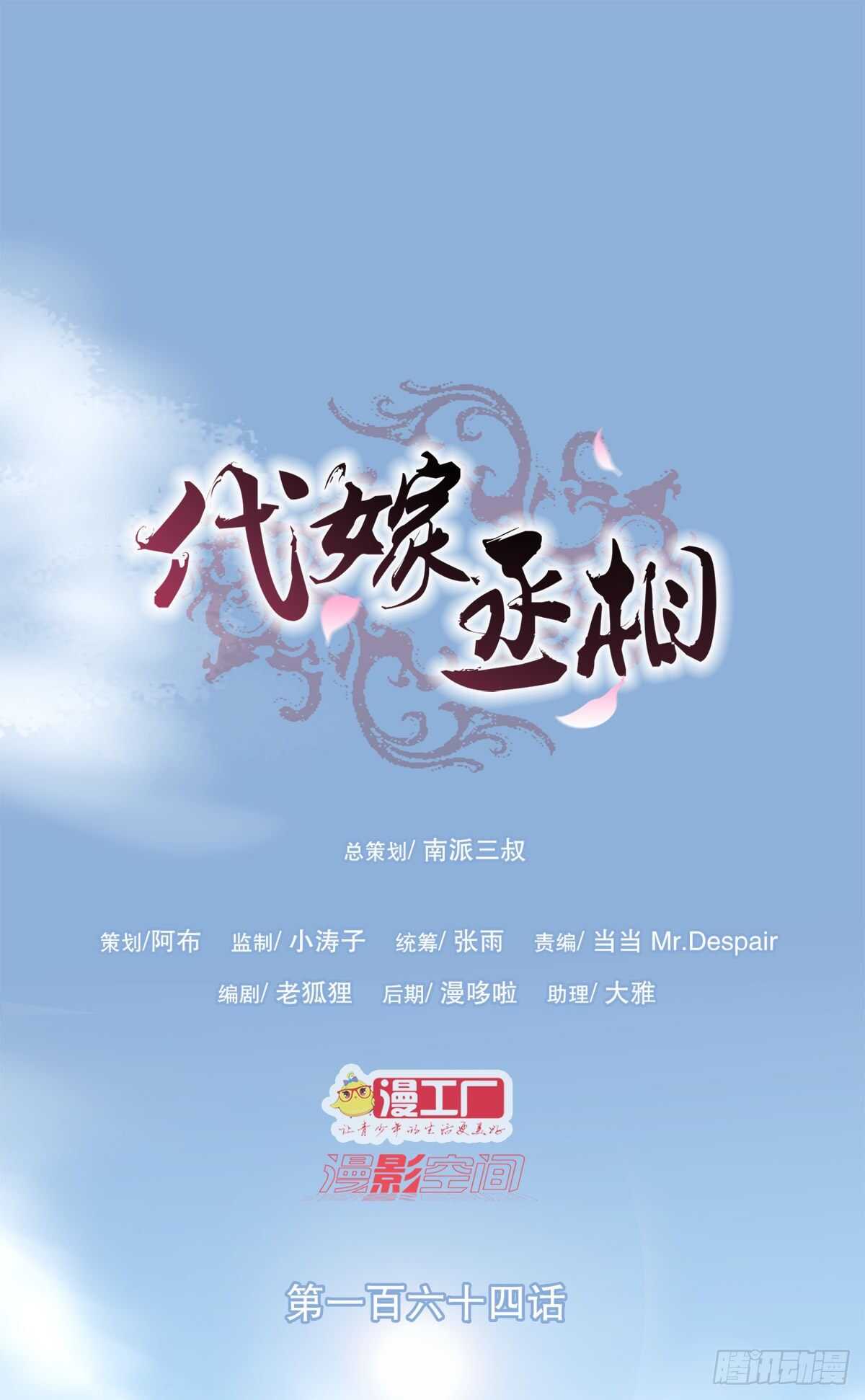 第一季大结局(1/2)-第186话