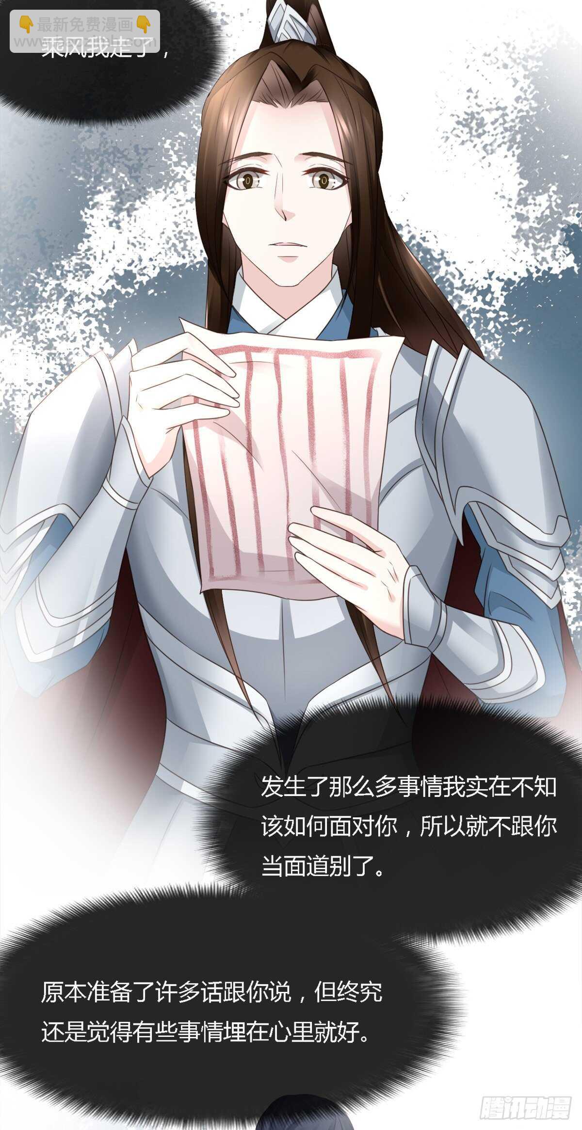 第一季大结局(1/2)-第186话