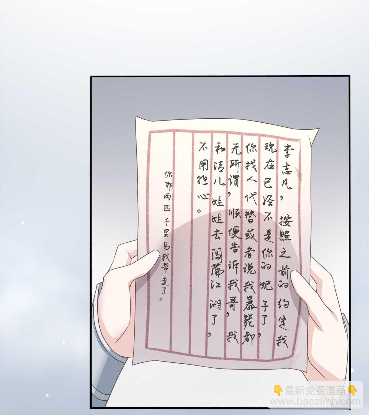 第一季大结局(1/2)-第186话