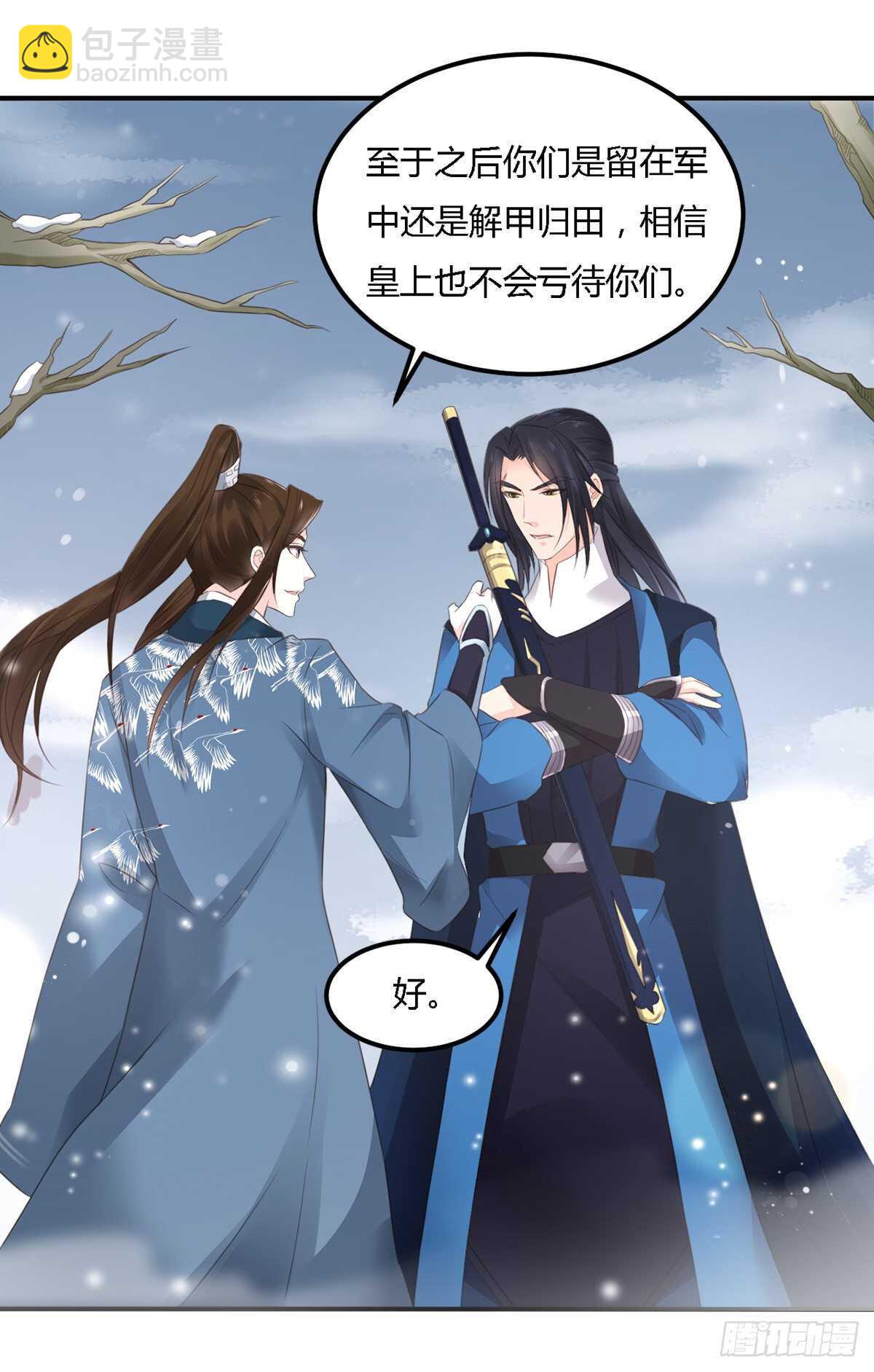 第一季大结局(1/2)-第186话