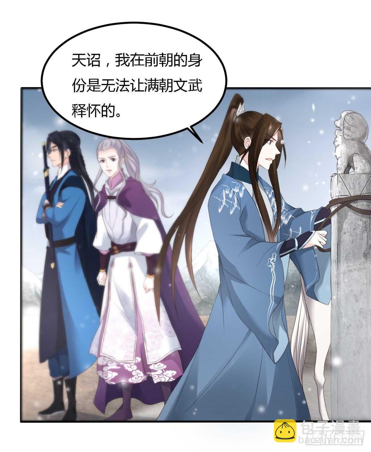 第一季大结局(1/2)-第186话