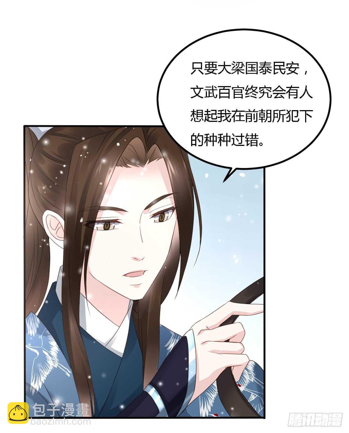 第一季大结局(1/2)-第186话