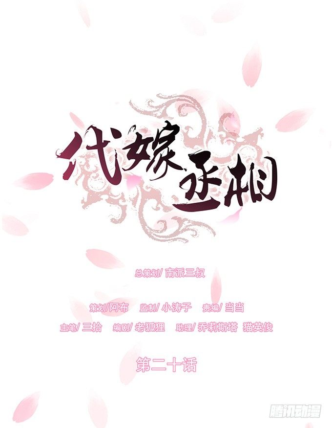 郑天诏的条件-第20话