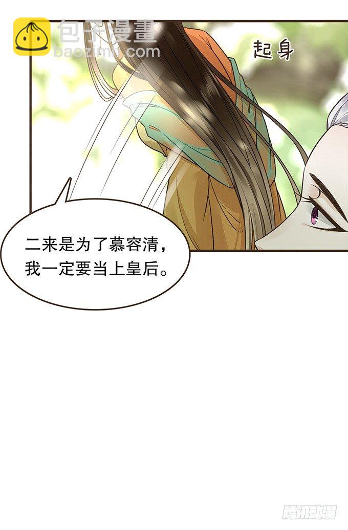 郑天诏的条件-第20话