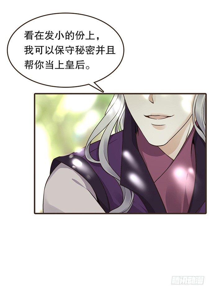 郑天诏的条件-第20话