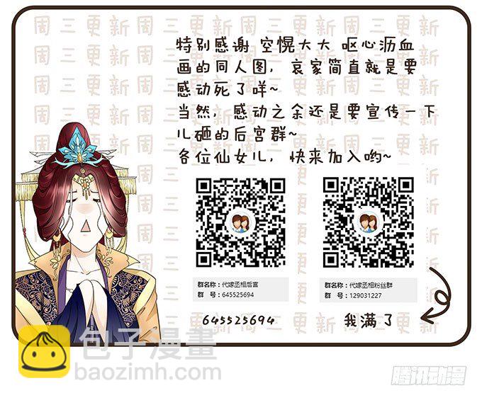 郑天诏的条件-第20话