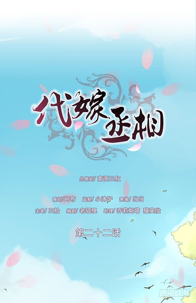 藩王危机(1/2)-第22话