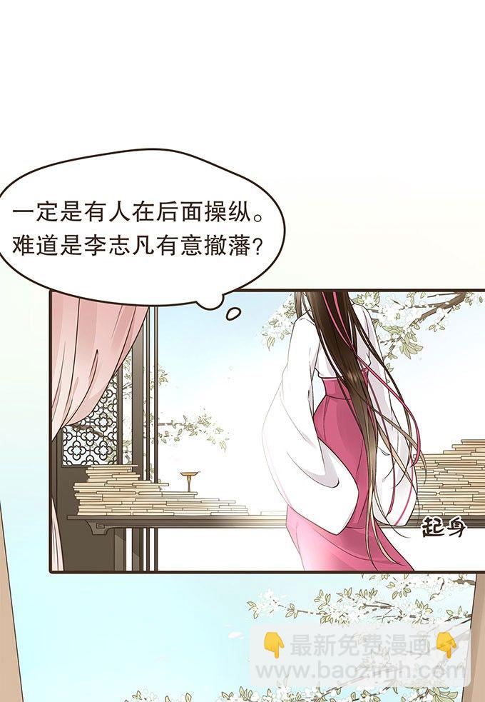 藩王危机(1/2)-第22话