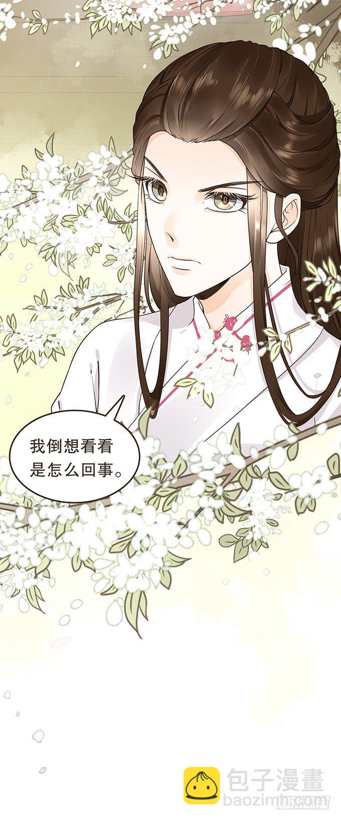 藩王危机(1/2)-第22话