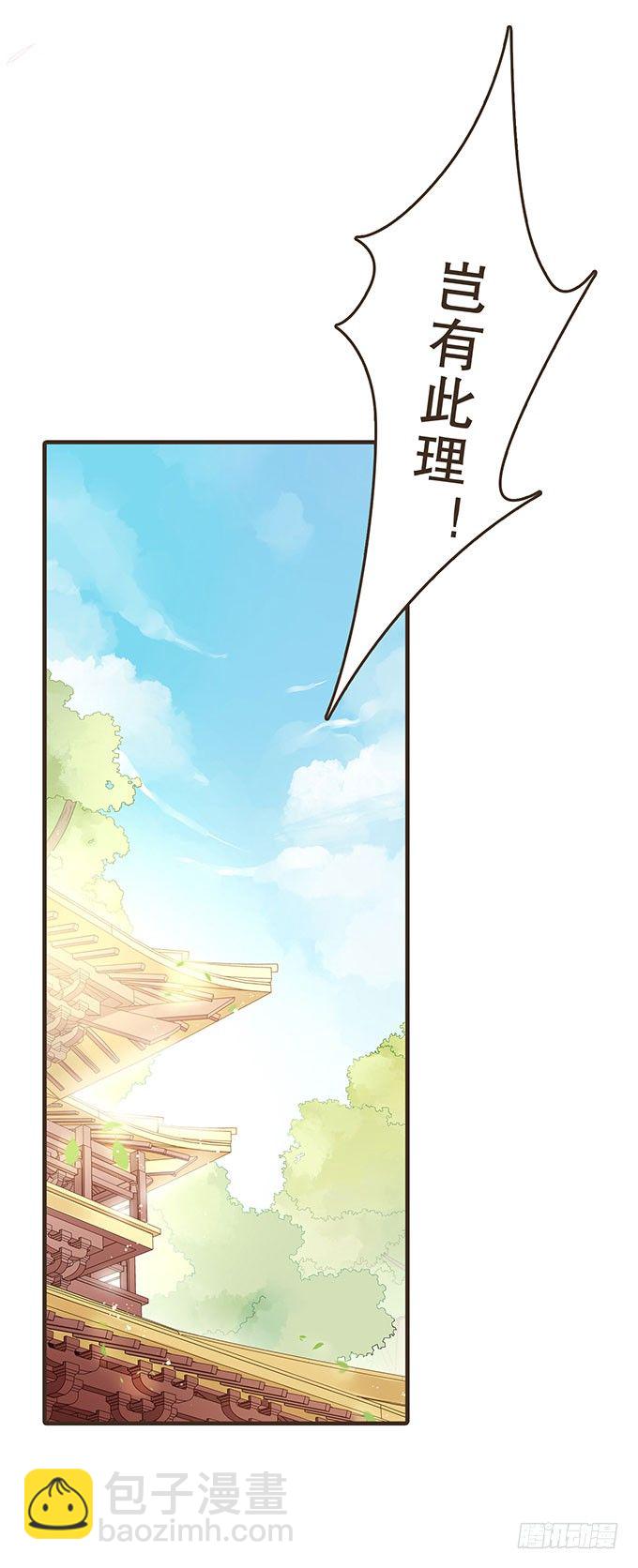 藩王危机(1/2)-第22话