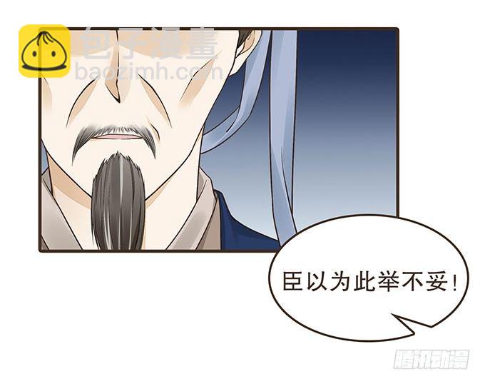 藩王危机(1/2)-第22话