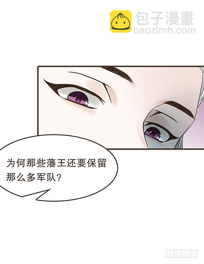 藩王危机(1/2)-第22话