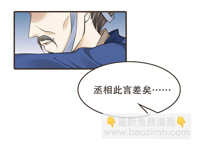 藩王危机(1/2)-第22话