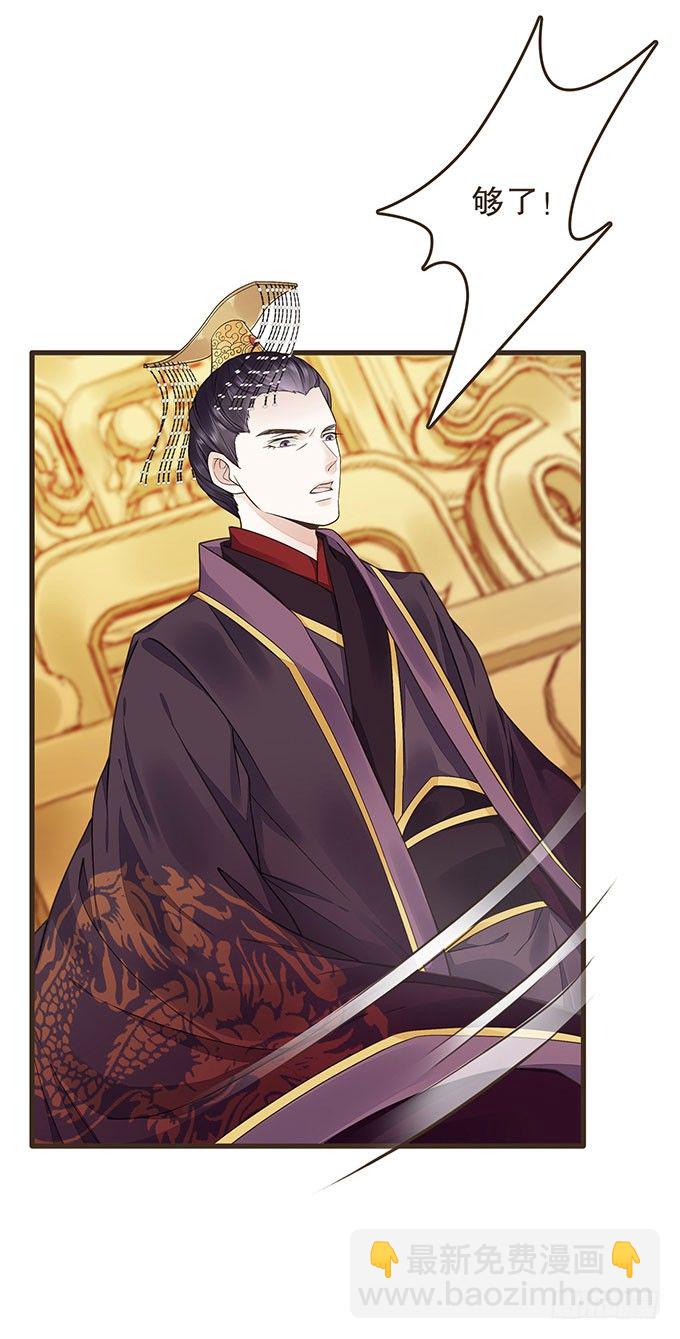 藩王危机(1/2)-第22话