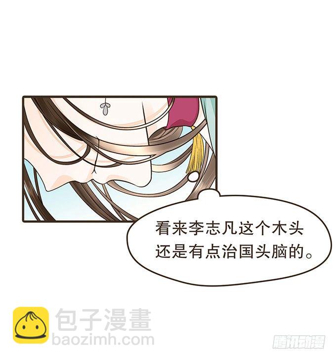 藩王危机(1/2)-第22话