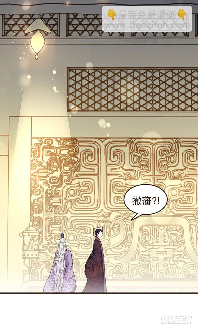 藩王危机(1/2)-第22话