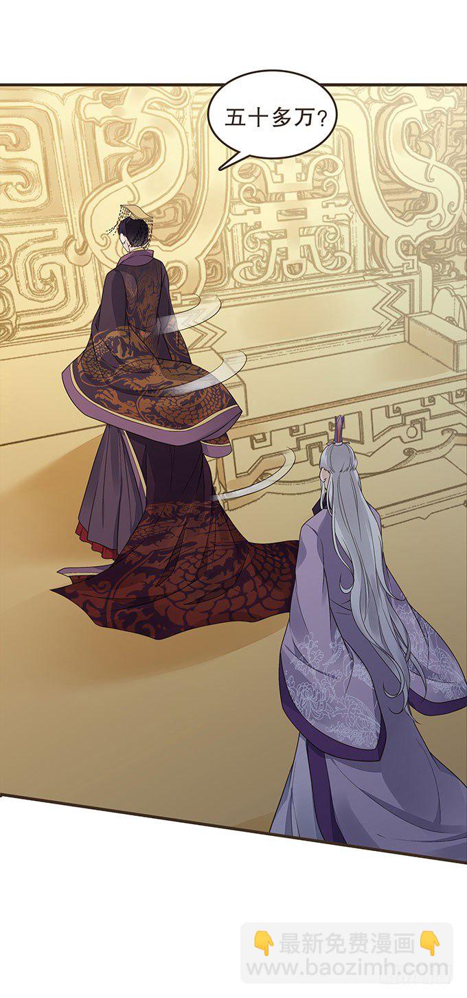 藩王危机(1/2)-第22话