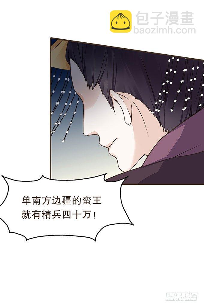 藩王危机(1/2)-第22话