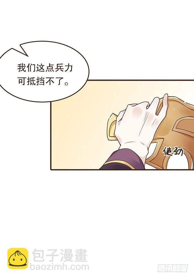 藩王危机(1/2)-第22话