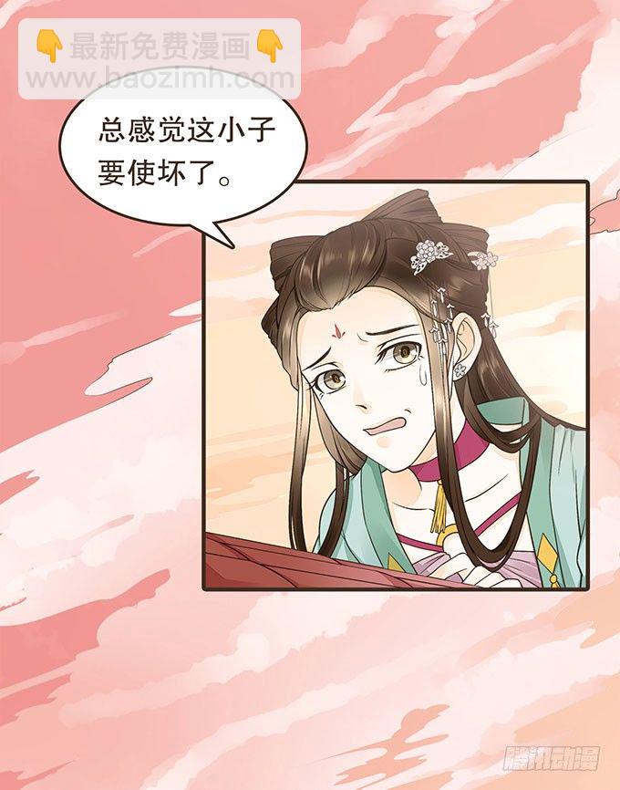 藩王危机(1/2)-第22话