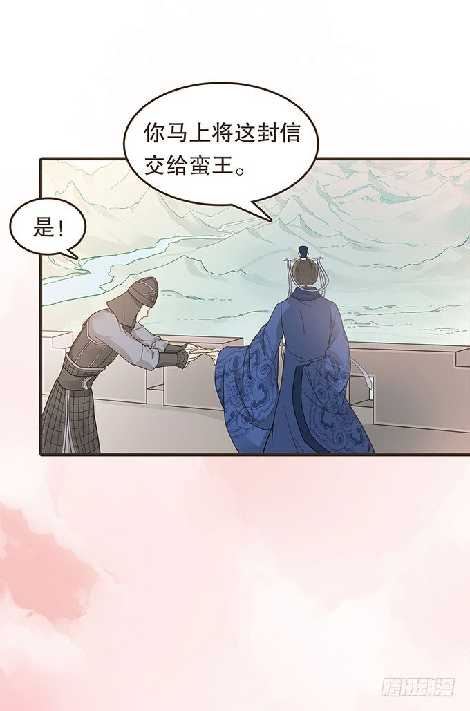 藩王危机(1/2)-第22话