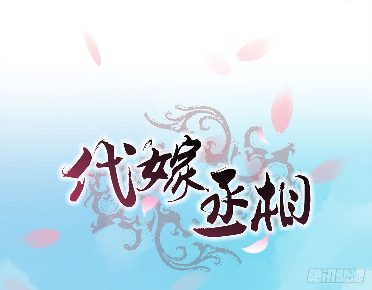 番外篇：飞鸽传书-第24话