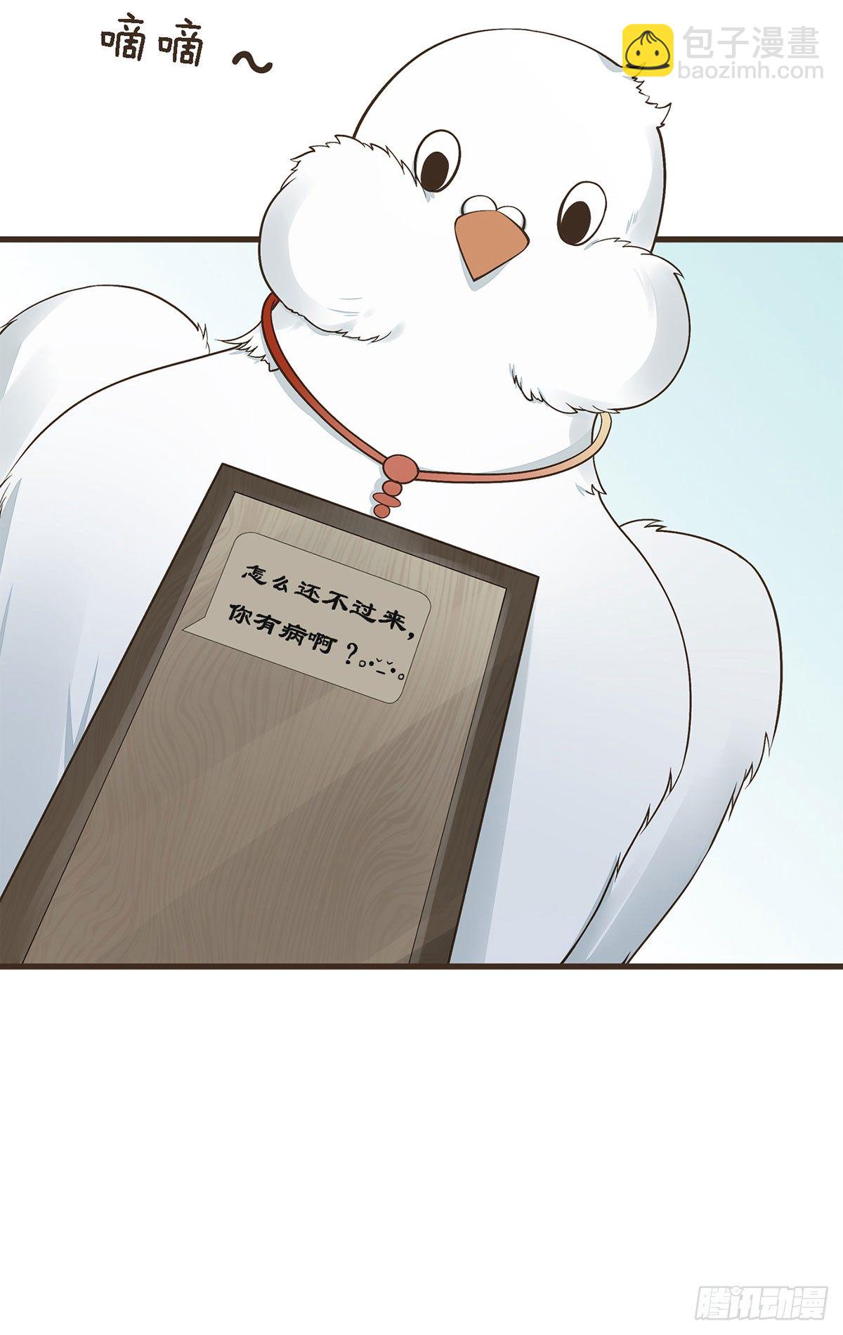 番外篇：飞鸽传书-第24话